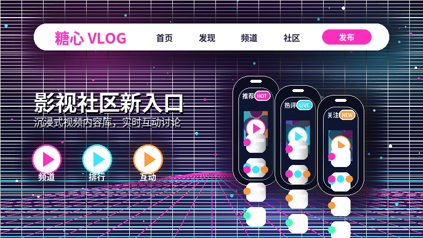 糖心vlog活动公告相关服务与安全说明