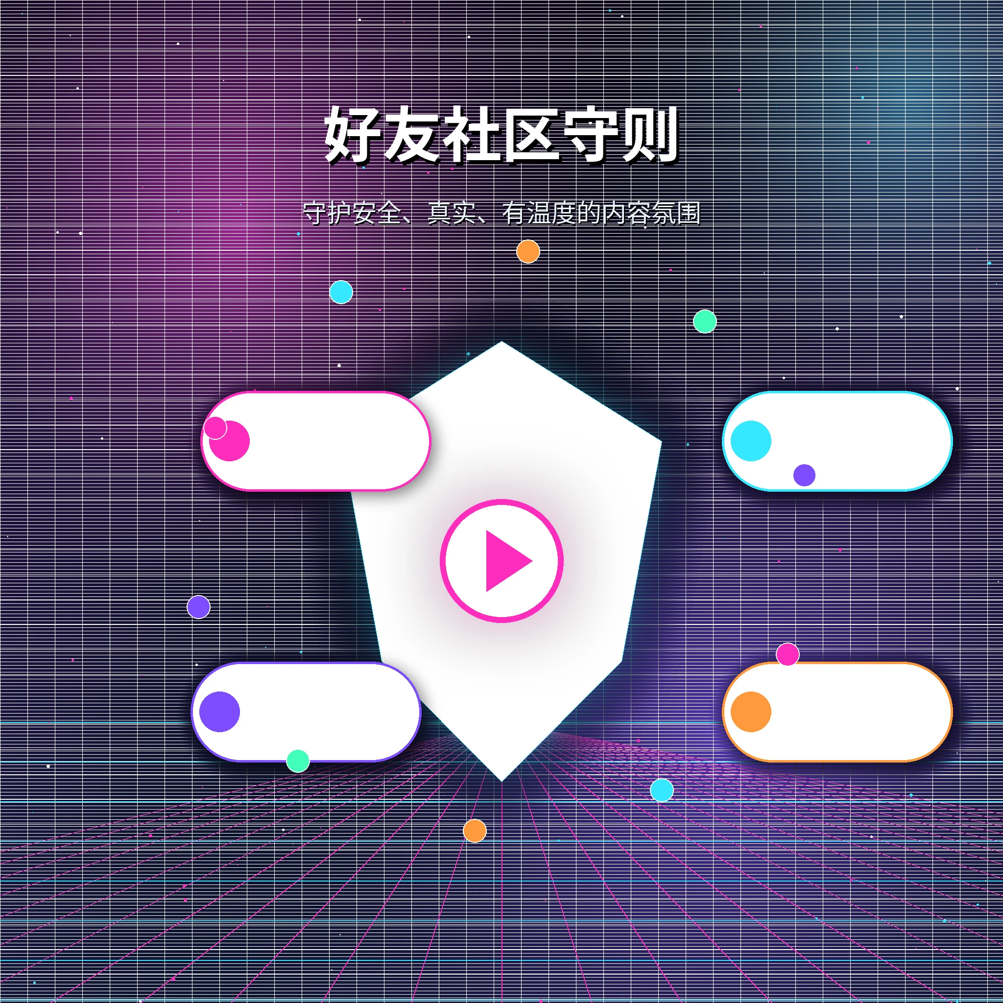 糖心vlog兴趣匹配相关服务与安全说明